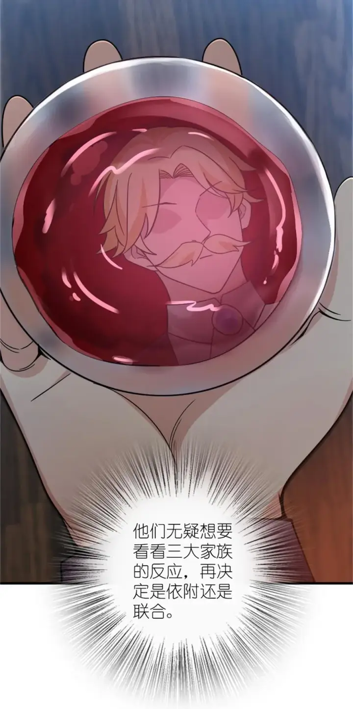 《放开那个女巫》544 不能相见的人图18