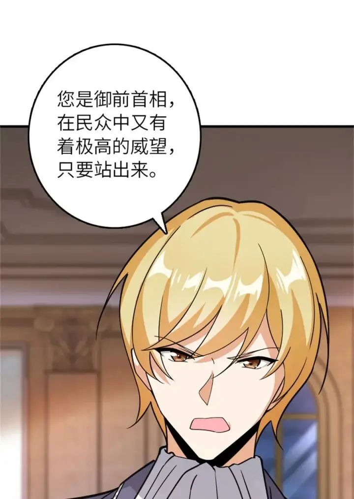 《放开那个女巫》544 不能相见的人图20