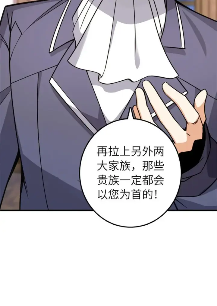 《放开那个女巫》544 不能相见的人图21