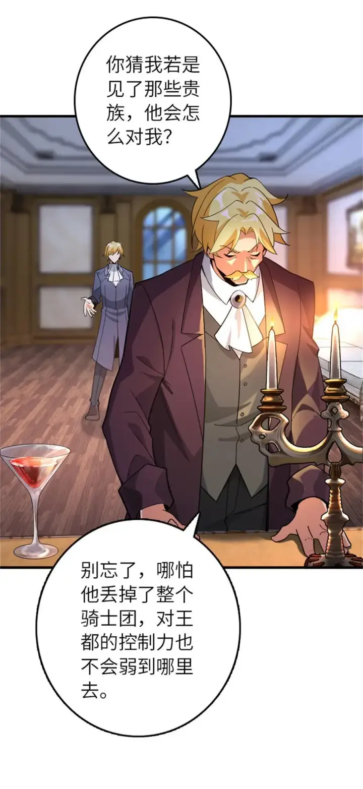 《放开那个女巫》544 不能相见的人图29