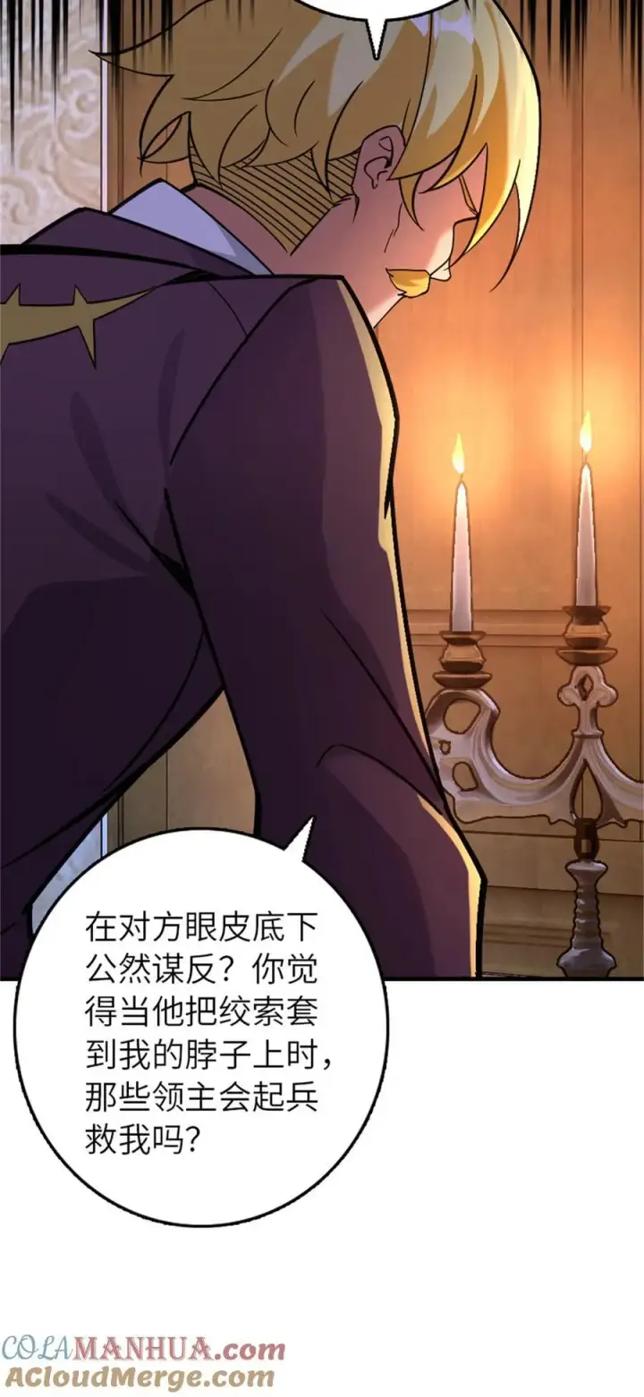 《放开那个女巫》544 不能相见的人图31