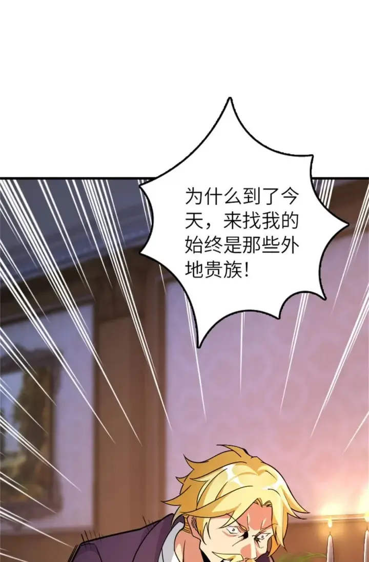 《放开那个女巫》544 不能相见的人图32