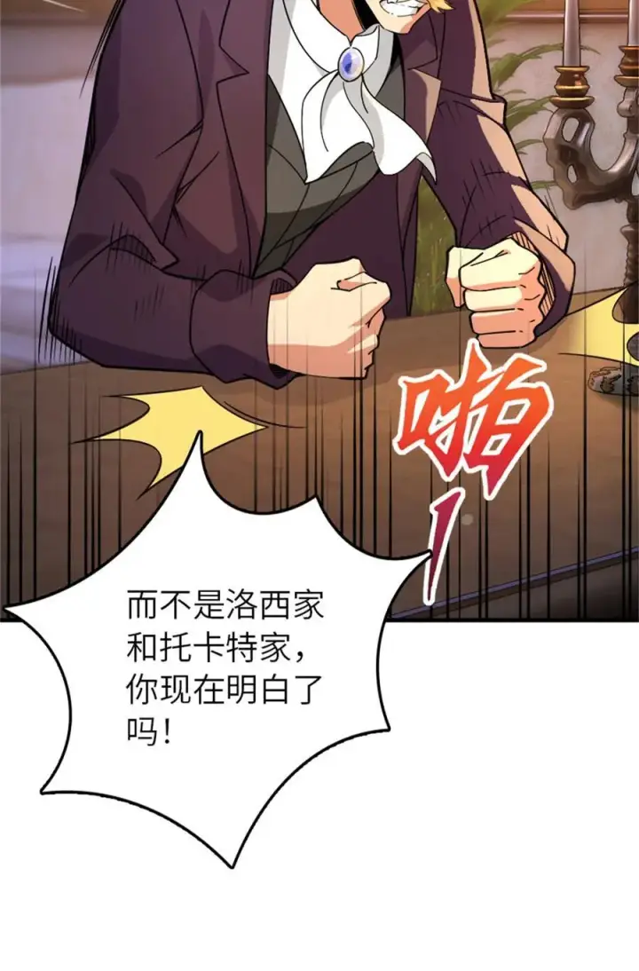 《放开那个女巫》544 不能相见的人图33