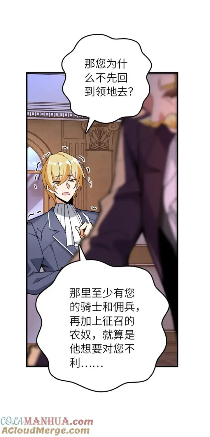 《放开那个女巫》544 不能相见的人图34