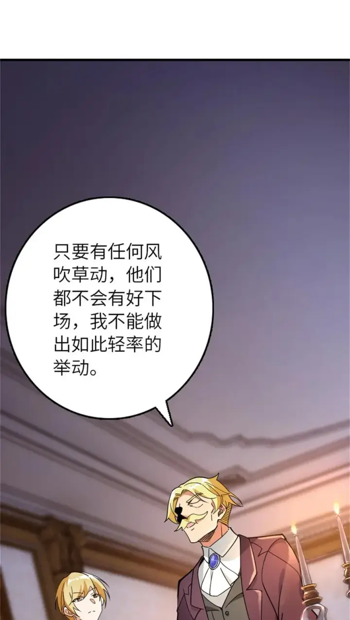 《放开那个女巫》544 不能相见的人图36