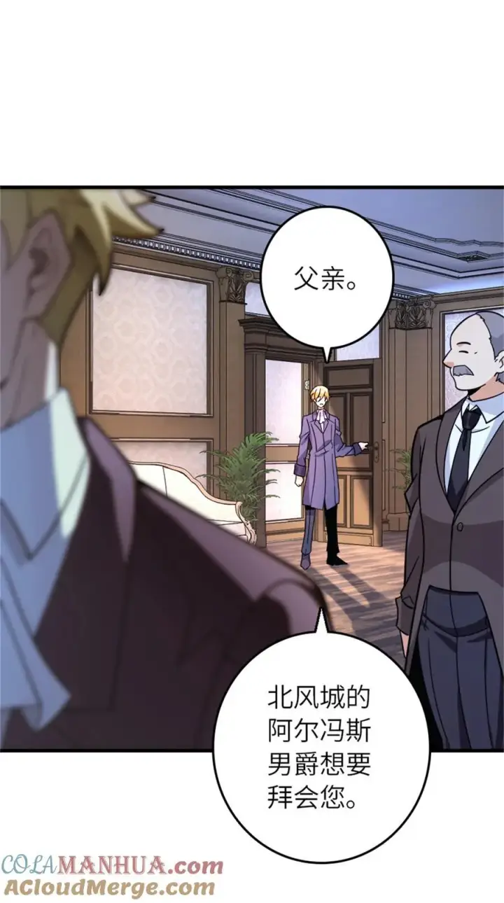 《放开那个女巫》544 不能相见的人图4