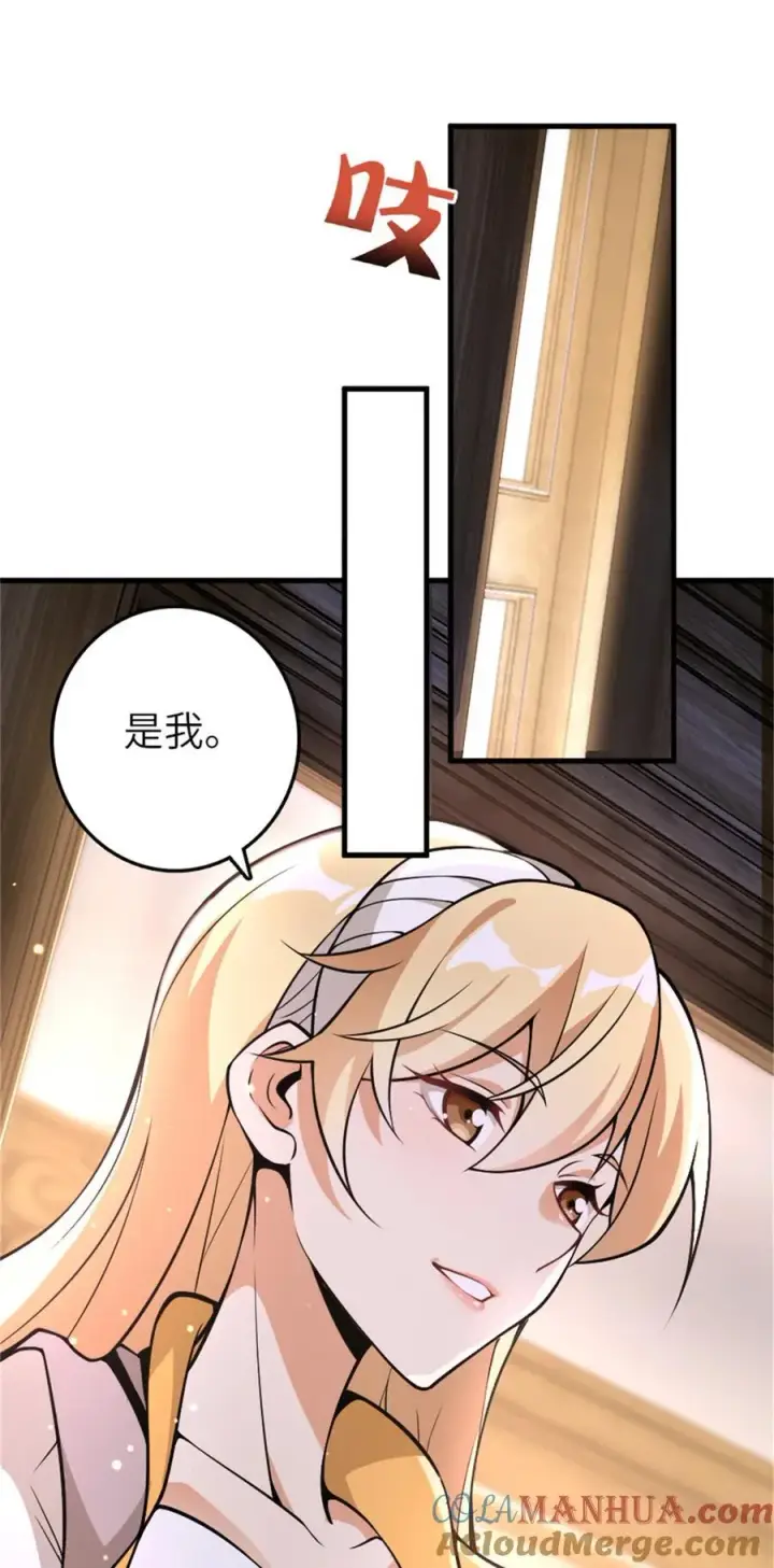 《放开那个女巫》544 不能相见的人图40