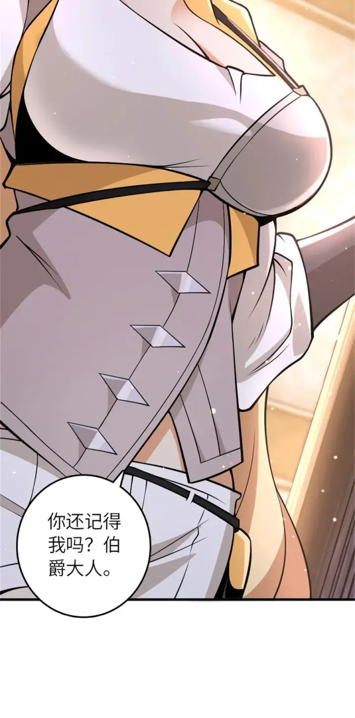 《放开那个女巫》544 不能相见的人图41