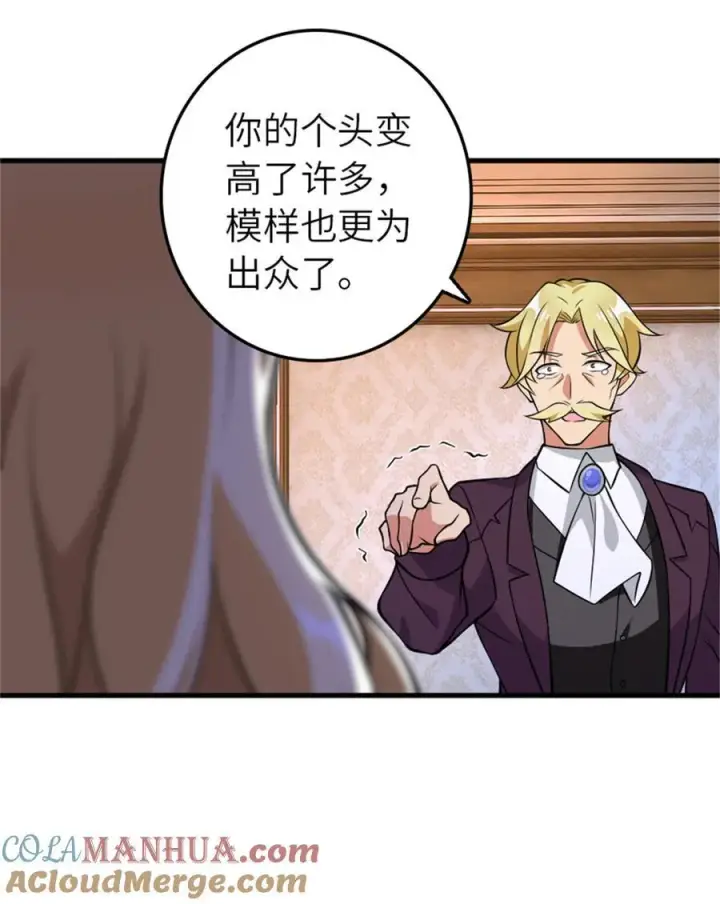 《放开那个女巫》544 不能相见的人图46