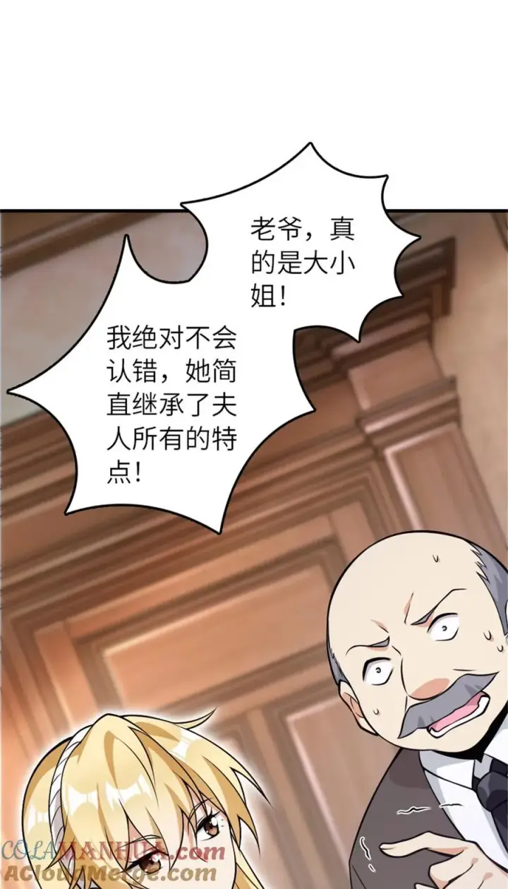 《放开那个女巫》544 不能相见的人图49