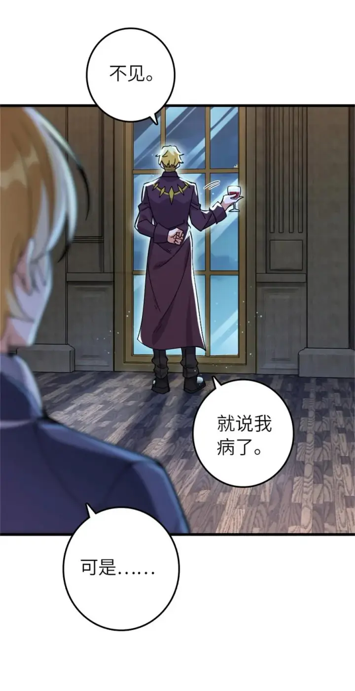 《放开那个女巫》544 不能相见的人图5