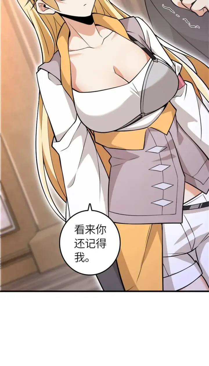 《放开那个女巫》544 不能相见的人图50