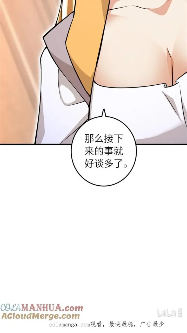 《放开那个女巫》544 不能相见的人图52