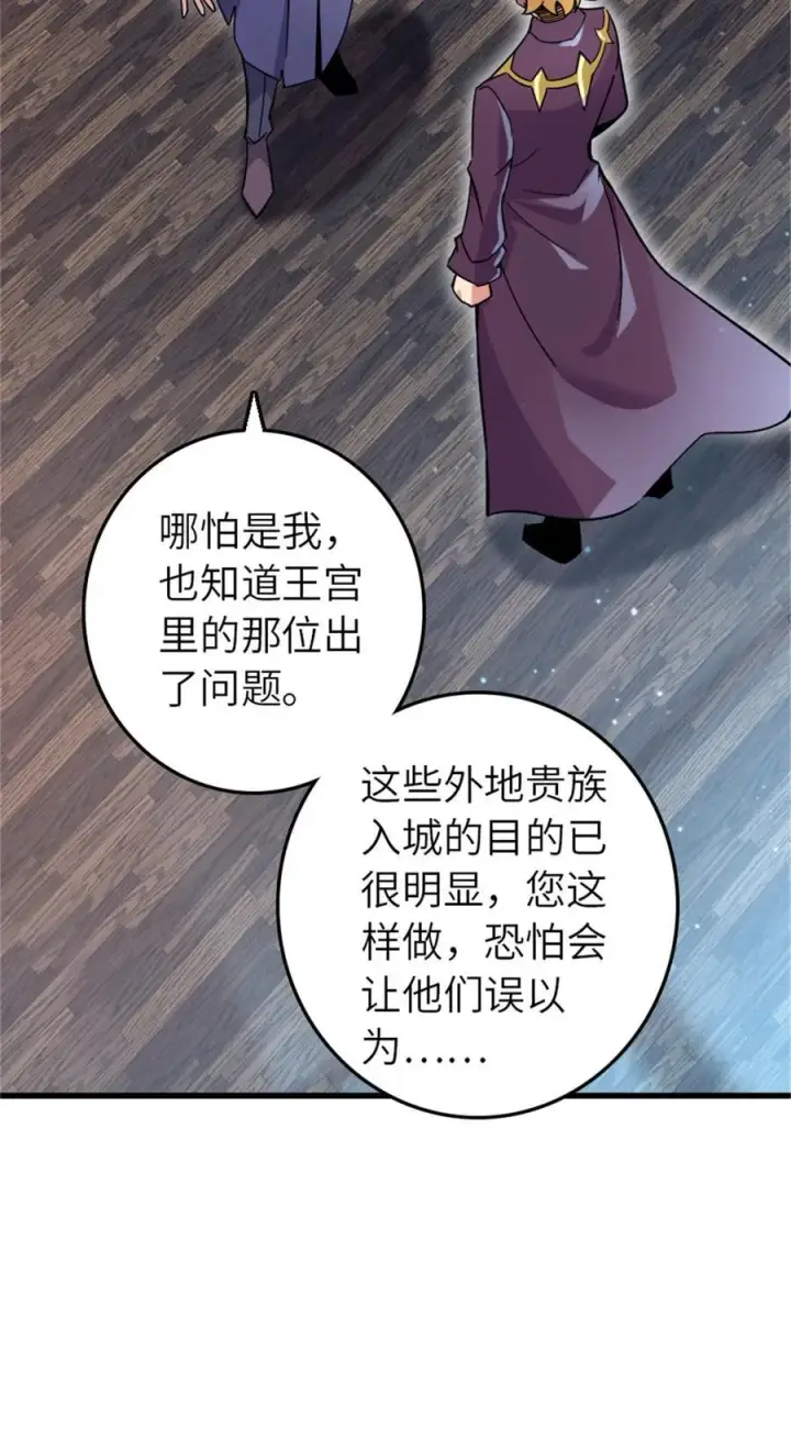 《放开那个女巫》544 不能相见的人图8