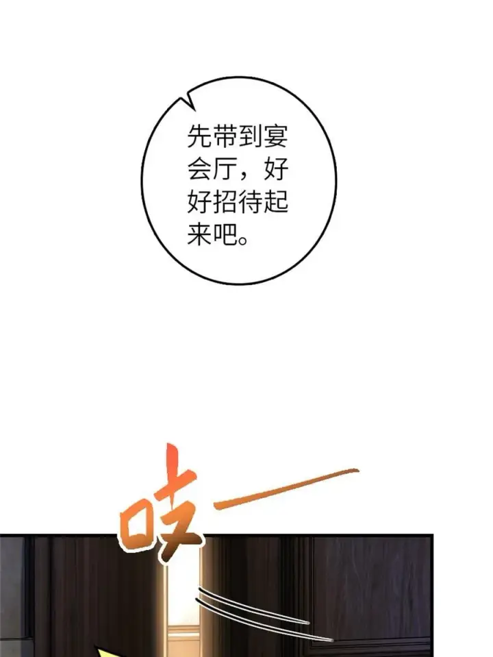 《放开那个女巫》545 王的委托图14
