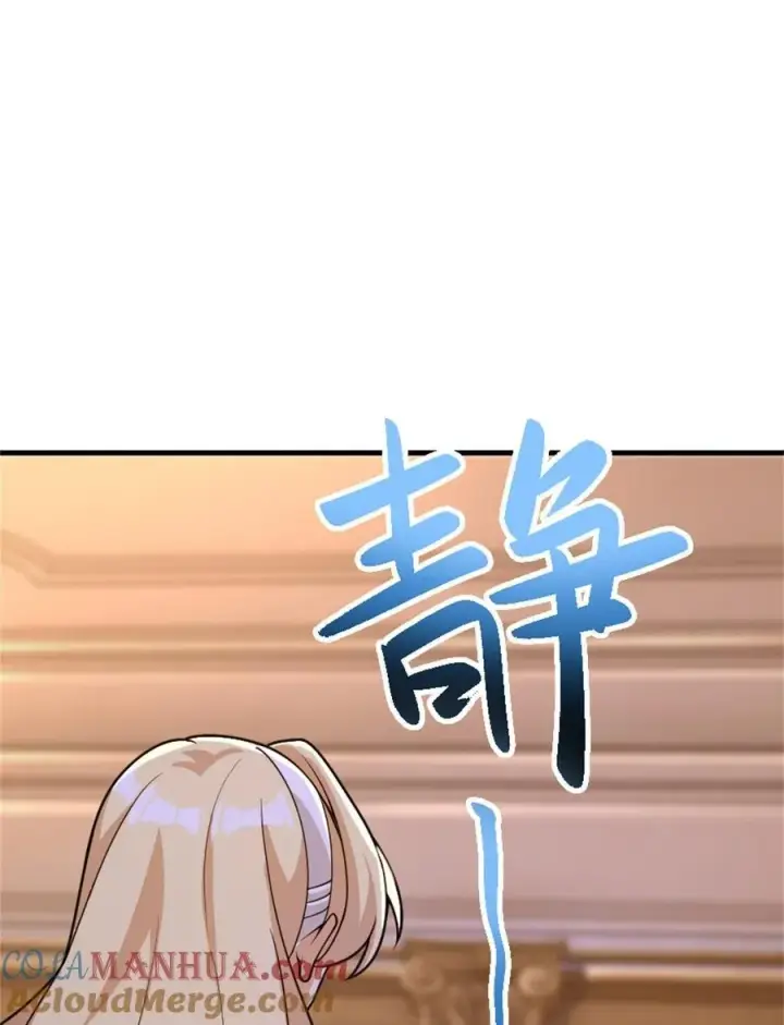 《放开那个女巫》545 王的委托图16