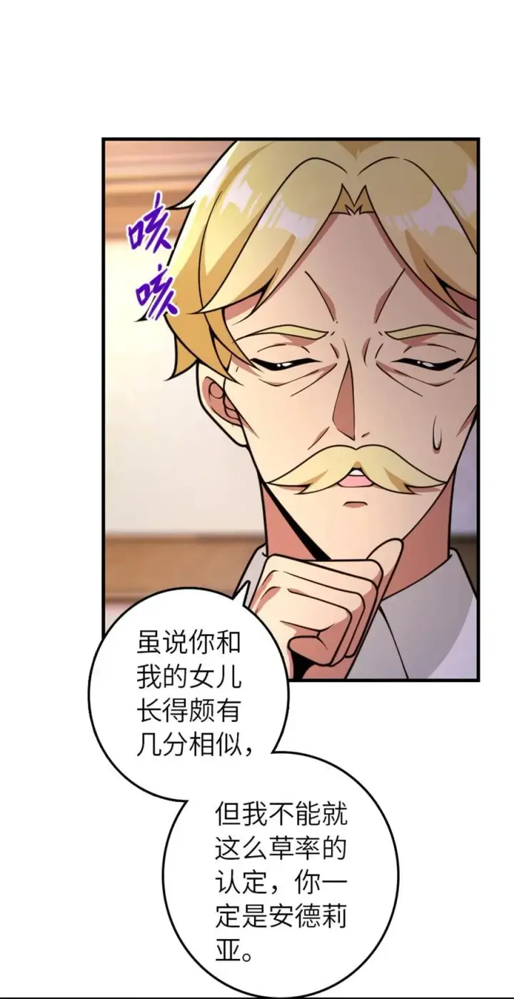 《放开那个女巫》545 王的委托图18