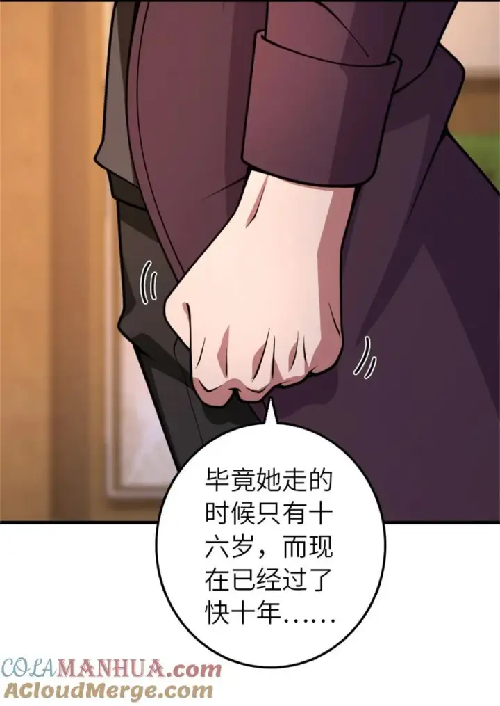 《放开那个女巫》545 王的委托图19