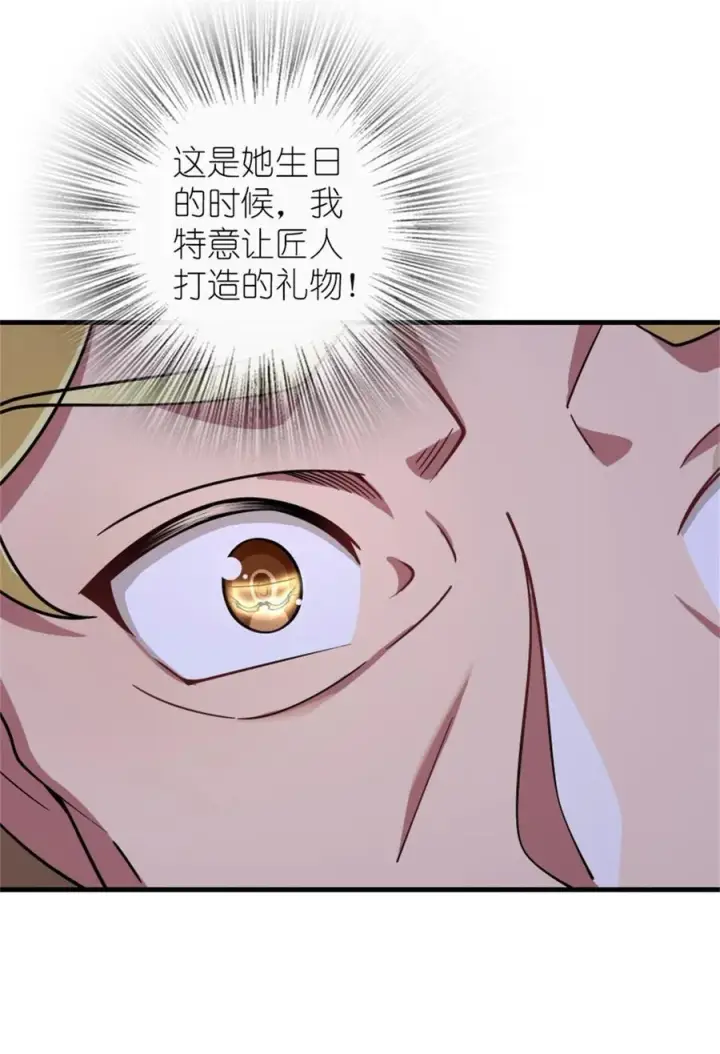 《放开那个女巫》545 王的委托图24