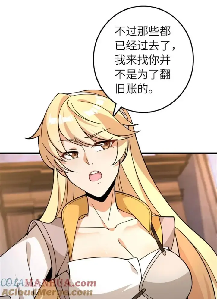 《放开那个女巫》545 王的委托图28