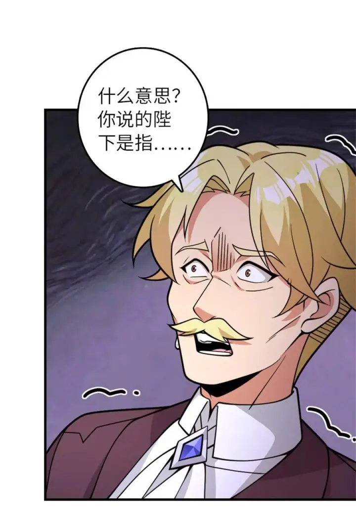 《放开那个女巫》545 王的委托图35