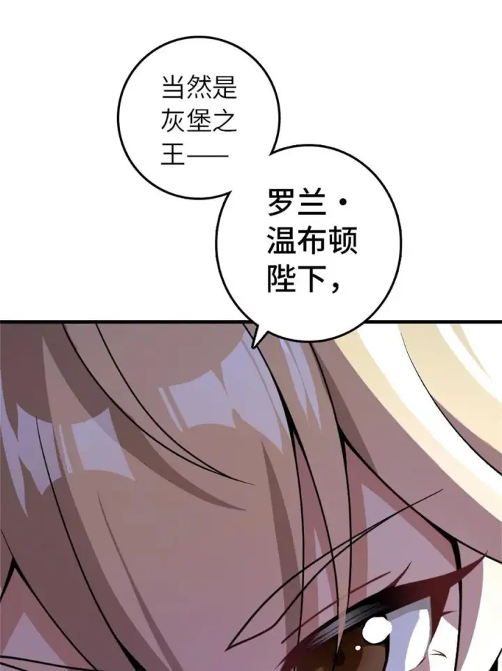 《放开那个女巫》545 王的委托图36