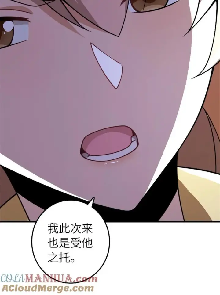 《放开那个女巫》545 王的委托图37