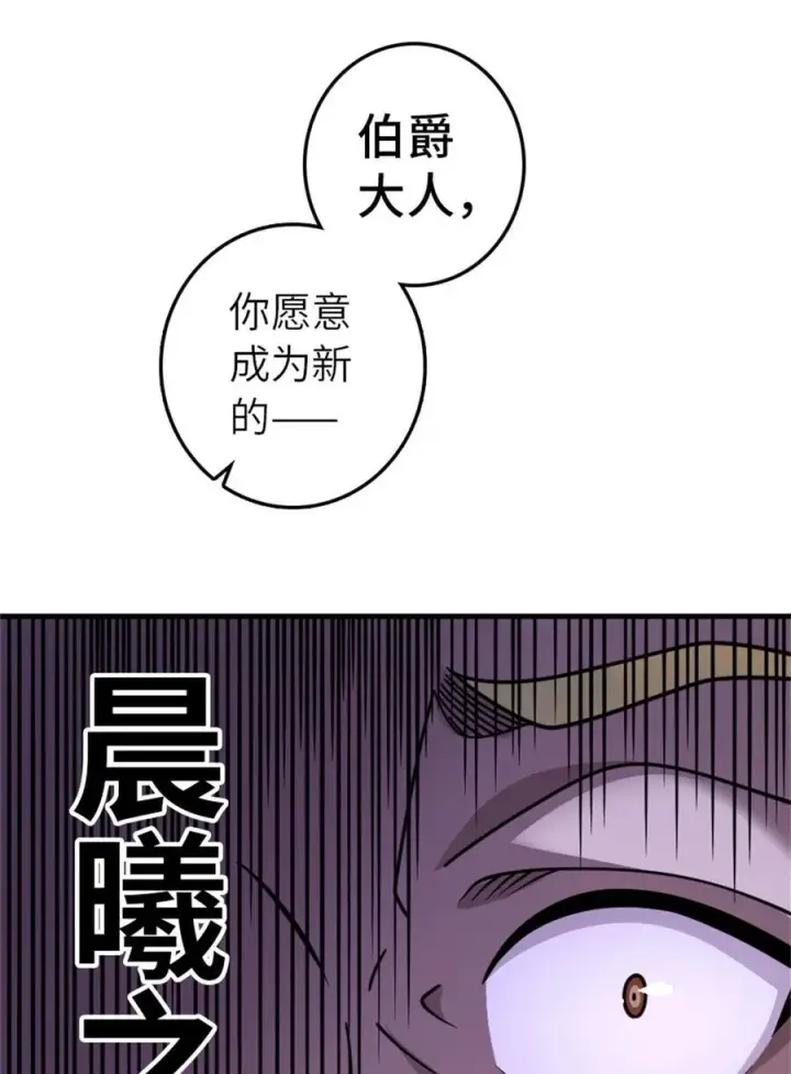 《放开那个女巫》545 王的委托图38