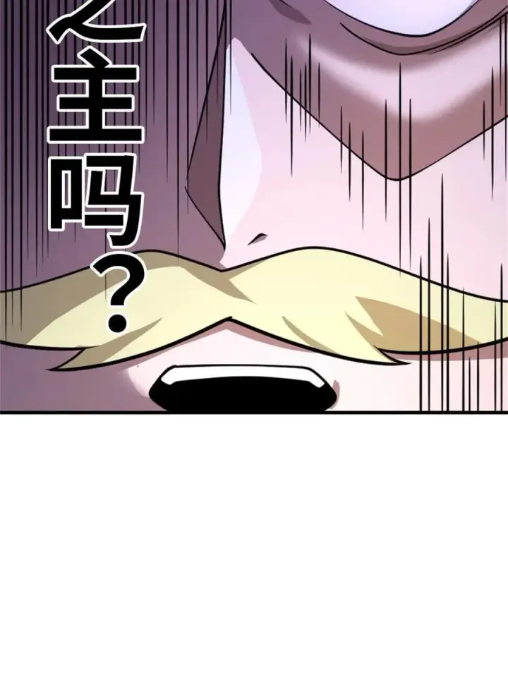 《放开那个女巫》545 王的委托图39