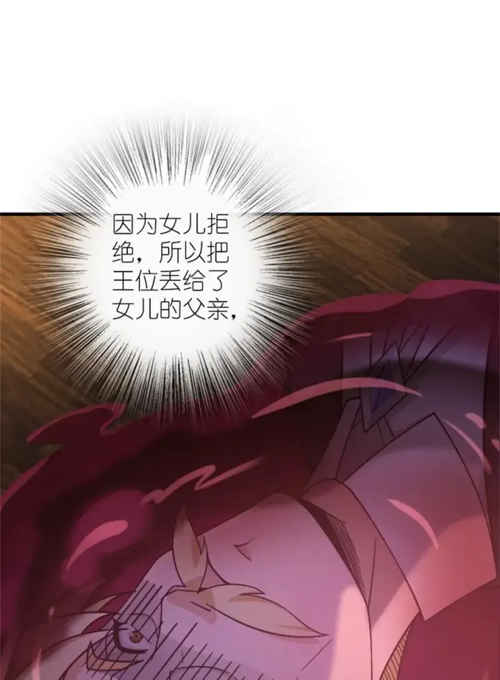 《放开那个女巫》545 王的委托图44