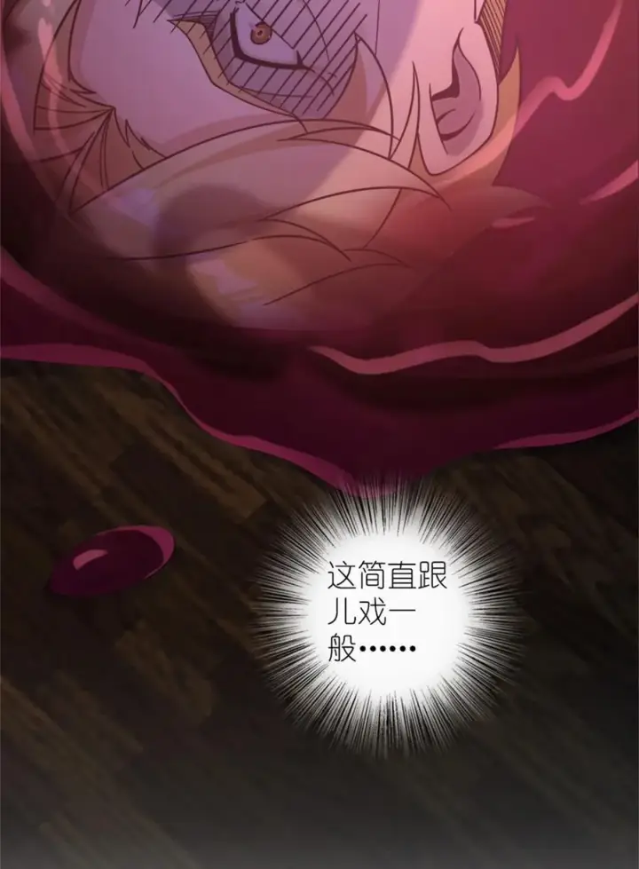 《放开那个女巫》545 王的委托图45