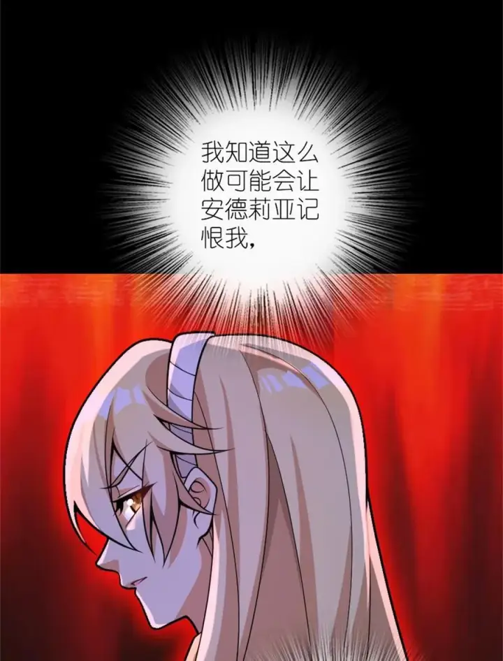 《放开那个女巫》545 王的委托图5