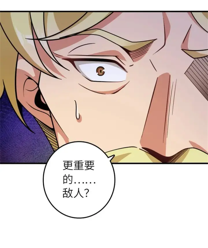 《放开那个女巫》545 王的委托图51