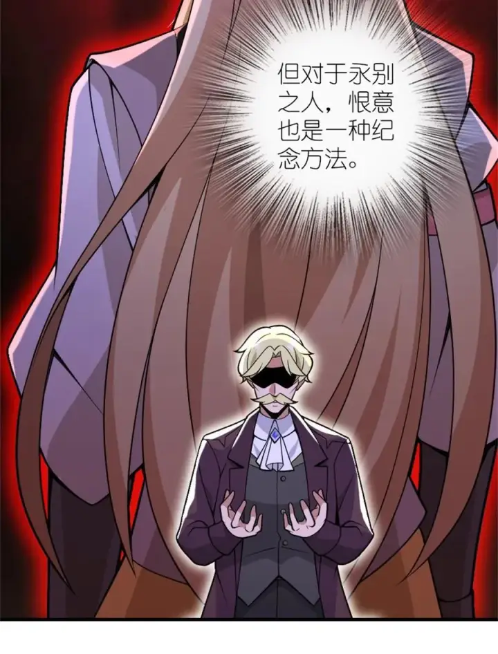 《放开那个女巫》545 王的委托图6