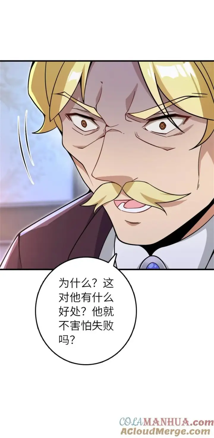 《放开那个女巫》546 风起辉光城图10