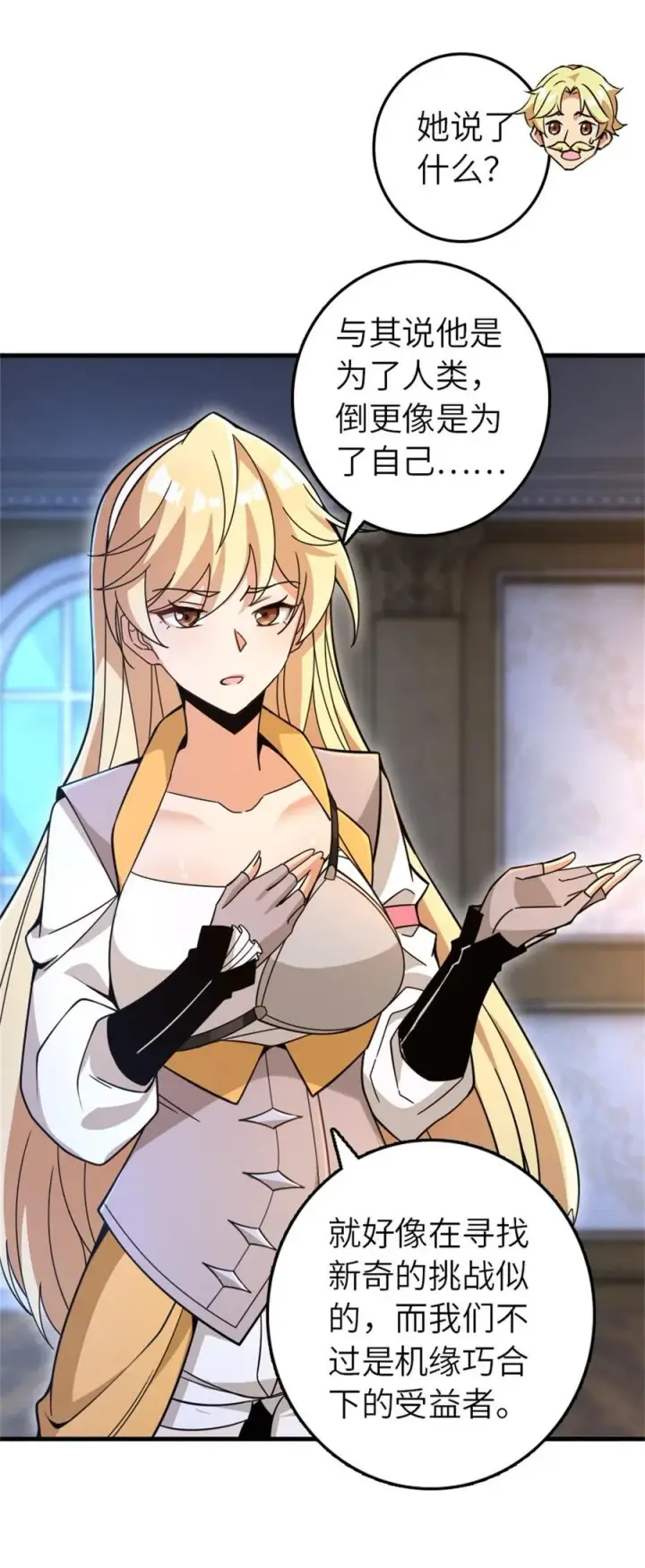 《放开那个女巫》546 风起辉光城图12
