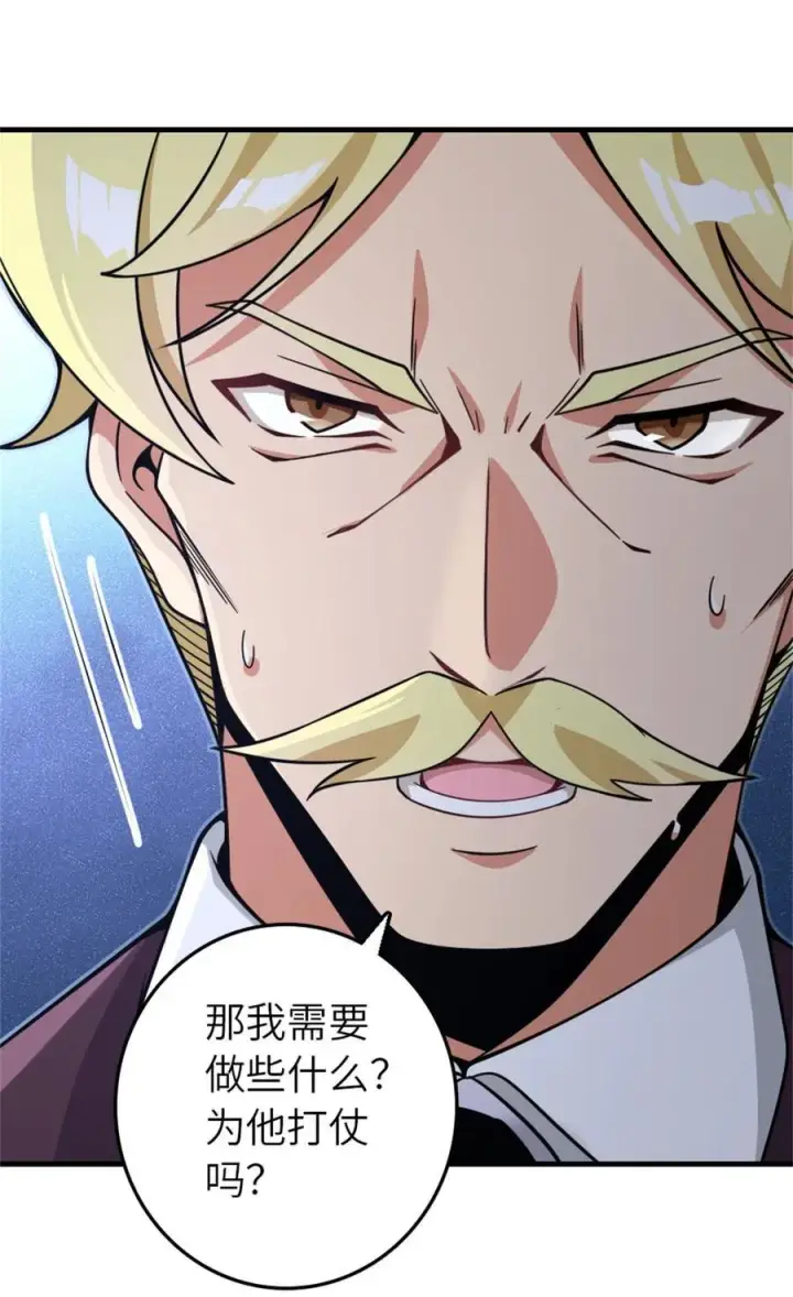 《放开那个女巫》546 风起辉光城图14