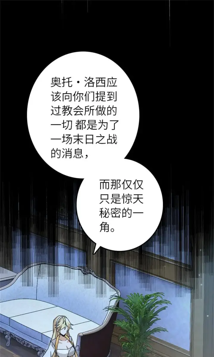 《放开那个女巫》546 风起辉光城图2