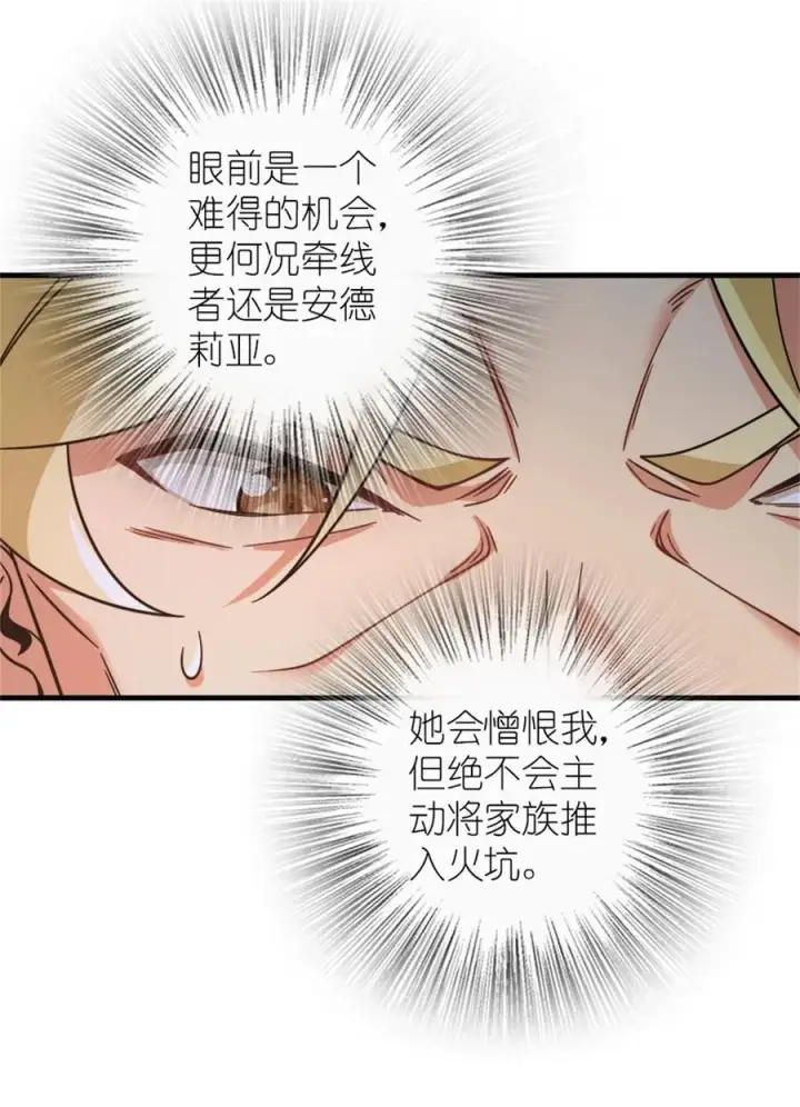 《放开那个女巫》546 风起辉光城图20