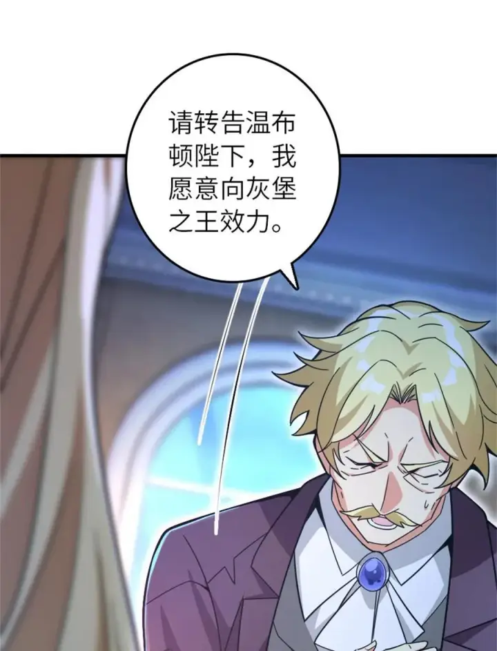 《放开那个女巫》546 风起辉光城图21