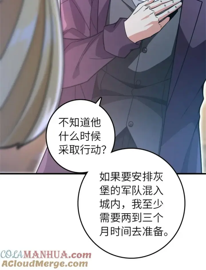 《放开那个女巫》546 风起辉光城图22