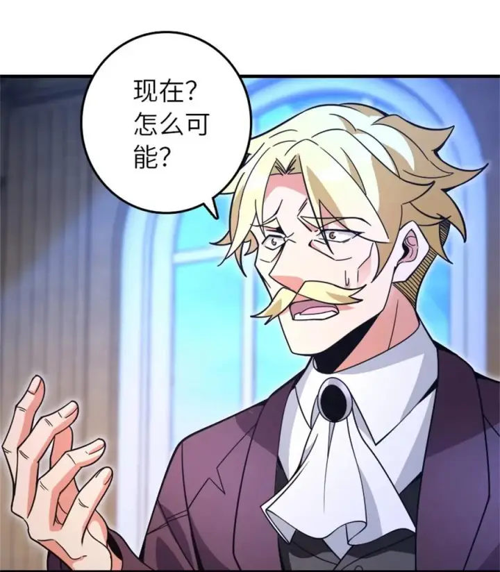 《放开那个女巫》546 风起辉光城图24