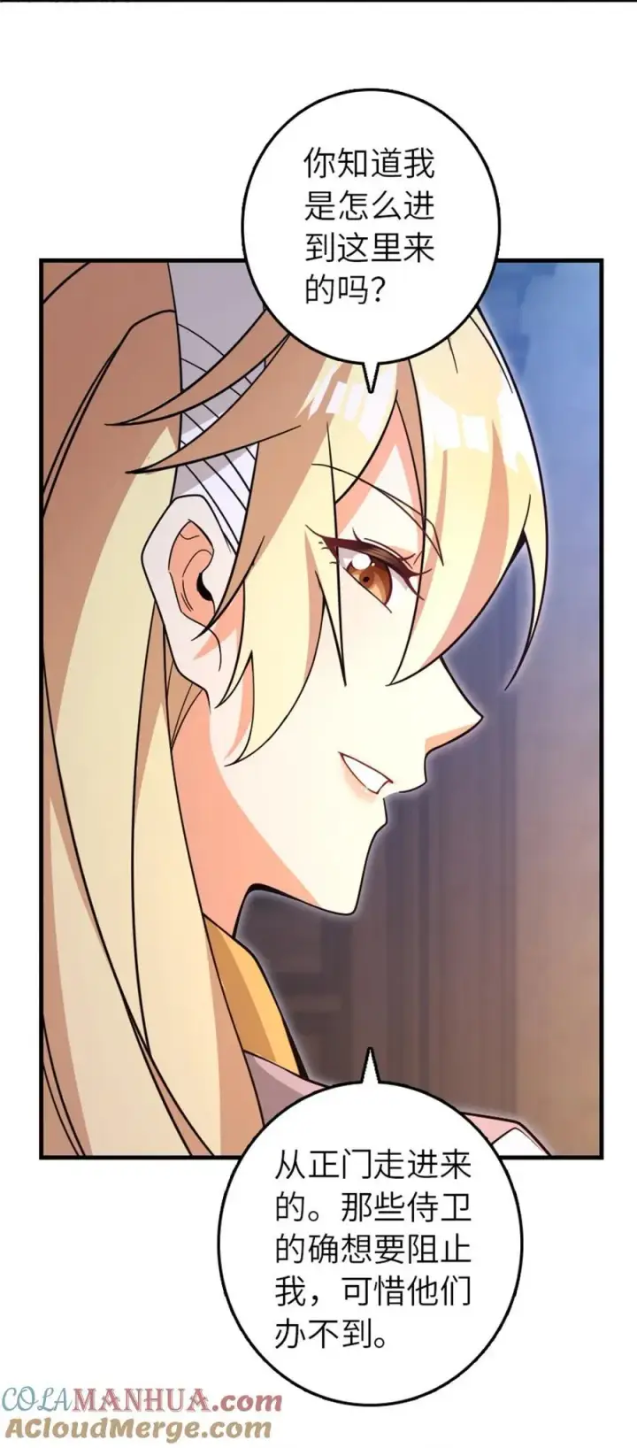 《放开那个女巫》546 风起辉光城图25