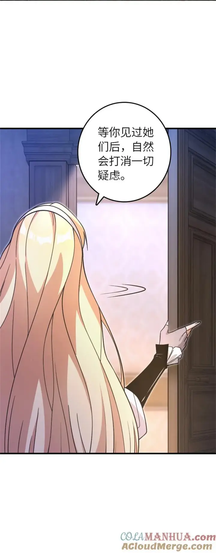《放开那个女巫》546 风起辉光城图28