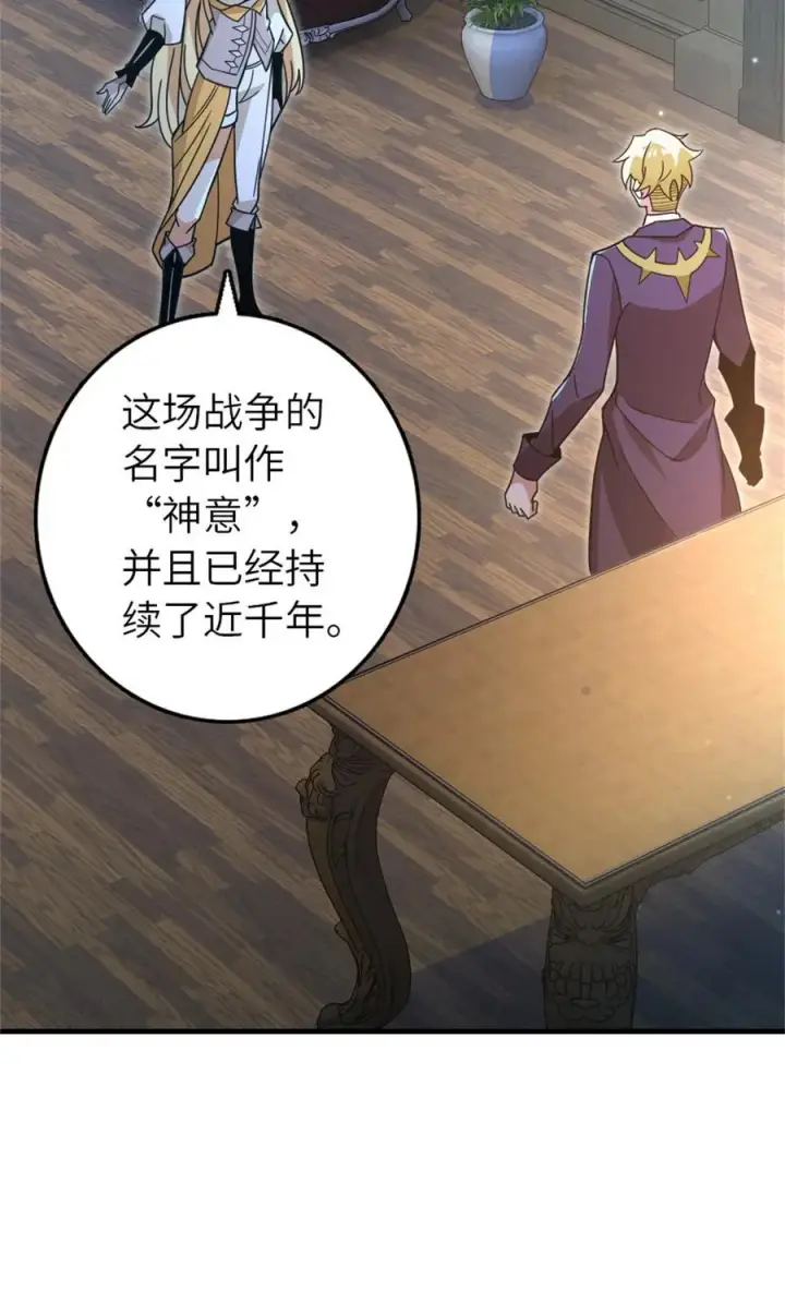 《放开那个女巫》546 风起辉光城图3