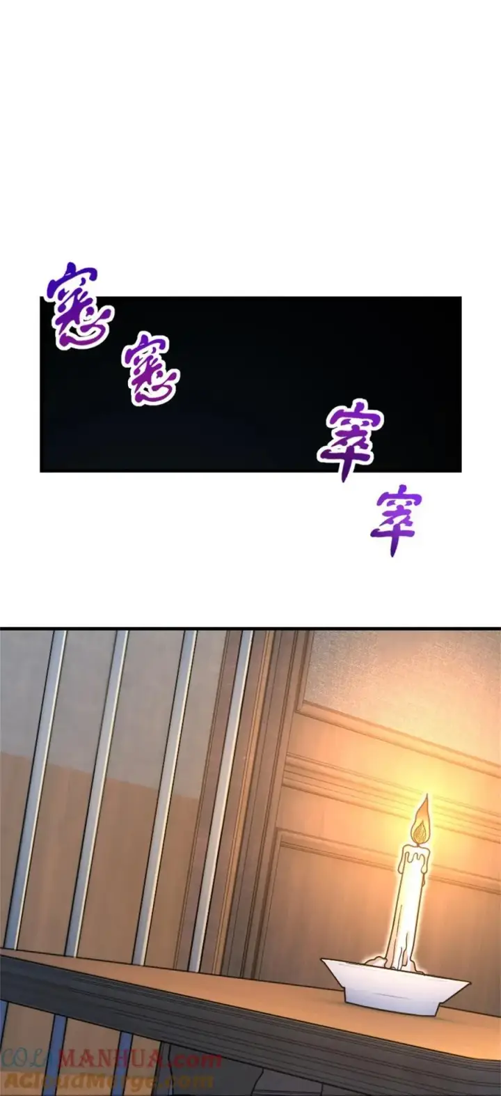 《放开那个女巫》546 风起辉光城图31