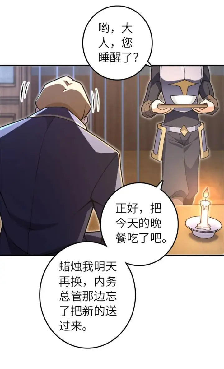 《放开那个女巫》546 风起辉光城图35