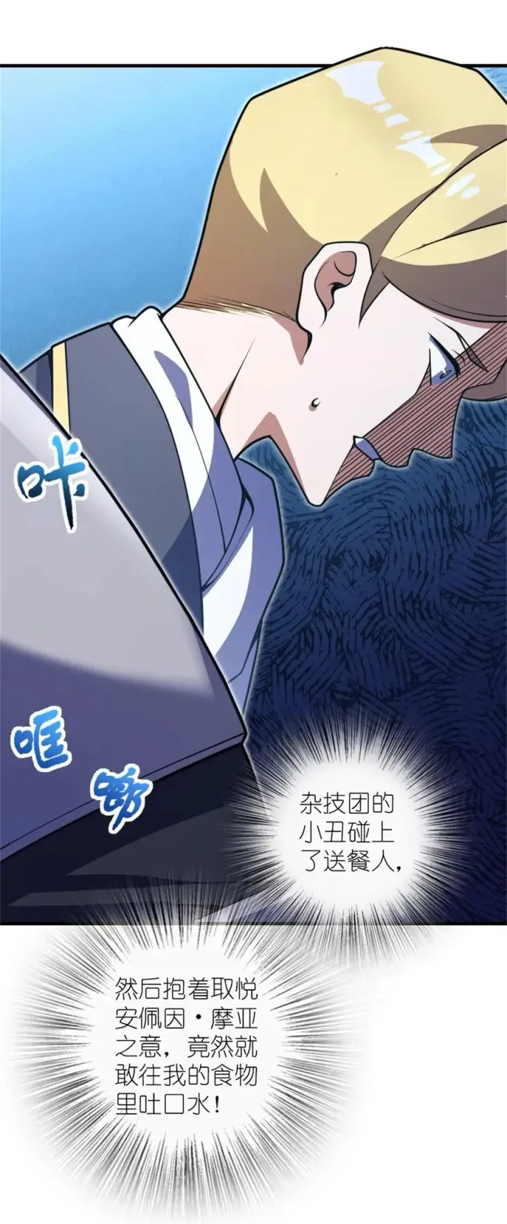 《放开那个女巫》546 风起辉光城图36
