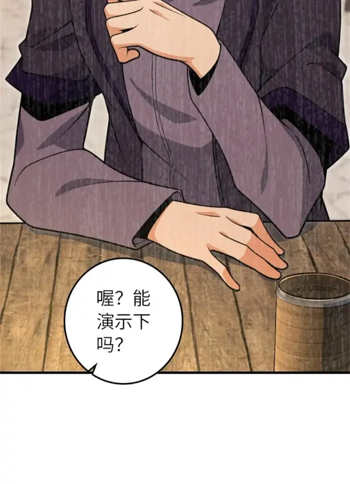 《放开那个女巫》546 风起辉光城图44