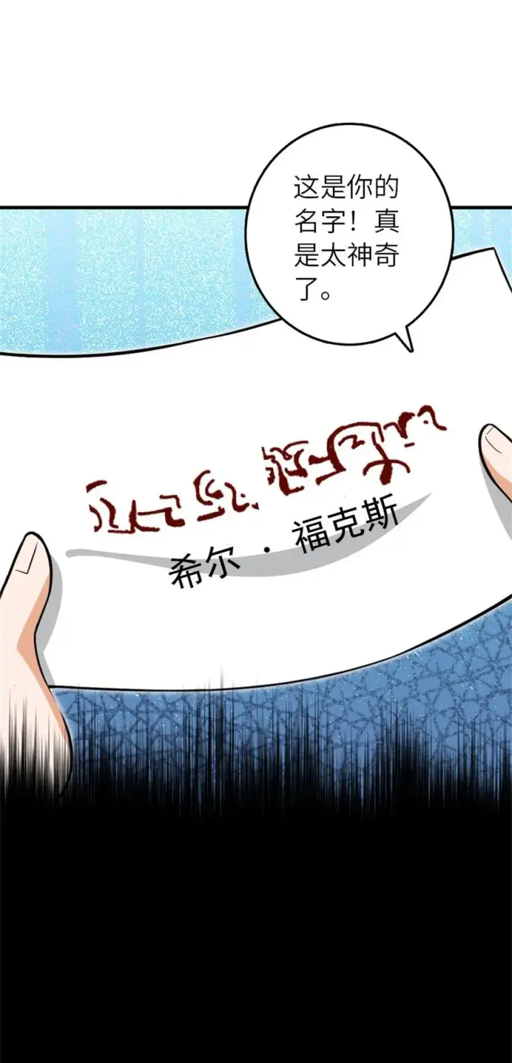《放开那个女巫》546 风起辉光城图48